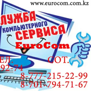 Профессионалы по работе с компьютером в Алматы. Алматы ПК в Алматы.