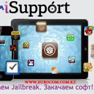 Прокачка IPAD в Алматы,  Прокачка IPAD 2 в Алматы,  Прокачка IPHONE,  Перепрошивка IPAD в Алматы,  JailBreak IPAD в Алматы,  Игры для IPAD в Алматы,  Прокачка IPAD в Алматы,  Разлочка IPAD в Алматы,  Настройка IPAD в Алматы - Подключение,  ремонт,  разблокировка IP