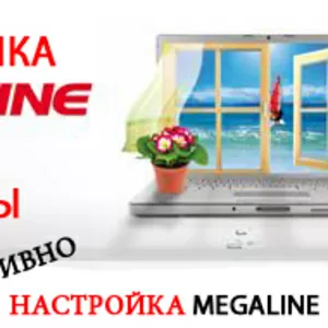 Настройка Wi-Fi Алматы,  Интернет Алматы,  ICON Алматы,  модемы алматы