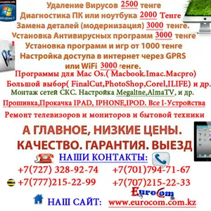 Установка Windows xp В Алматы. Алматы Установка Виндоус в Алматы. Алматы XP в Алматы,  Установка XP в Алматы.