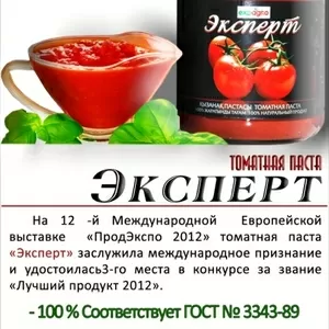 Томатная паста ЭКСПЕРТ,    100% КАЗАХСТАНСКИЙ ПРОДУКТ