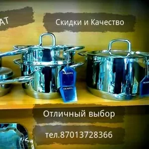 Фирменный Набор Кастрюль!