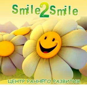  Подготовка к школе,  Центр Раннего Развития Smile 2 Smile (Тастак 2 ЖК 