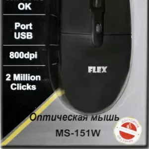 Компьютерные манипуляторы Flex