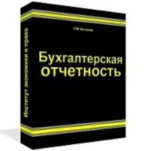 Быстро и качествено поможем в оформлении Налоговых отчетов!!!!