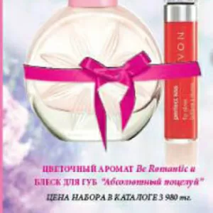 Компания Avon набирает новых представителей