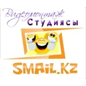 видеосъемка в астане - smail.kz