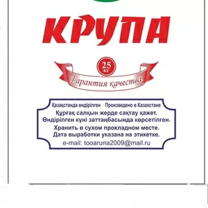 Продам крупы от производителя