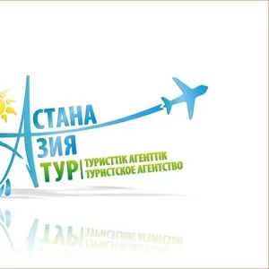 Горящие Туры! Продлите себе ЛЕТО!