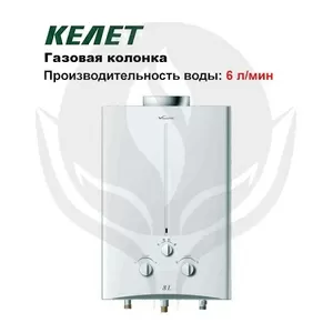 Газовые колонки Россия. Китай,  Корея