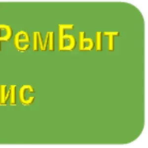 Мастерская производит сантехнический ремонт 