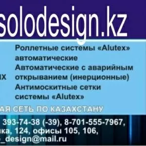  Жалюзи ,  ролл-шторы , рольставни, Европейское качество , 5 лет сервиса