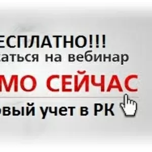 БЕСПЛАТНЫЙ HR-ВЕБИНАР! «Кадровый учет работников коммерческого предпри