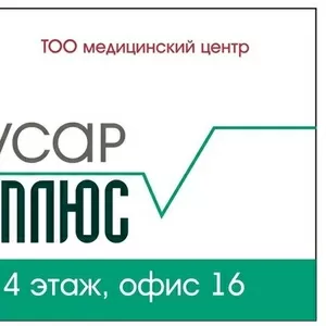 Медицинские услуги.