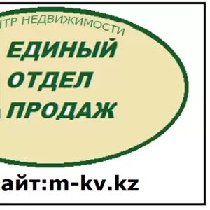 ЕДИНЫЙ ОТДЕЛ ПРОДАЖ квартиры от застройщиков