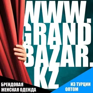 Женская одежда из турции оптом на www.grandbazar.kz с доставкой по РК.