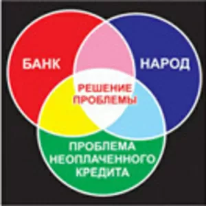  Проблема с кредитом? Юридические консультации, сопровождение в суде.Ка