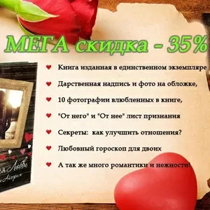 Именная книга 