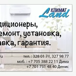 Кондиционеры LG,  Samsung,  GREE,  Almacom,  и др. по оптовым ценам!