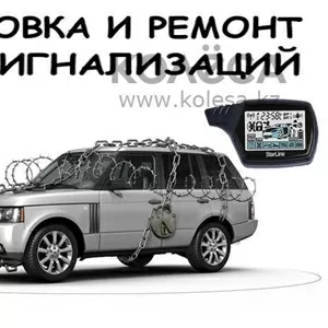 Автоохранные системы.AUTOSIG.KZ.Установить, отключить  автосигнализации