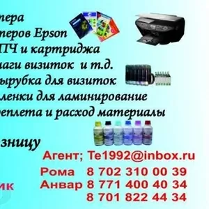 Фототовары 8 771 400 40 34 оптом и розницу