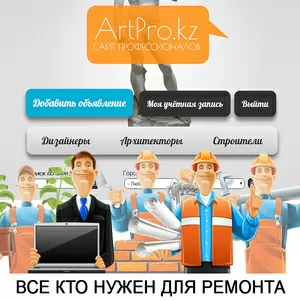 www.artpro.kz