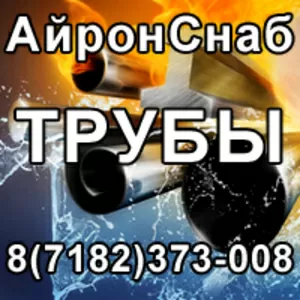 Трубы стальные водогазопроводные оцинкованные ГОСТ 3262-75