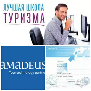 Amadeus - индивидуальное обучение