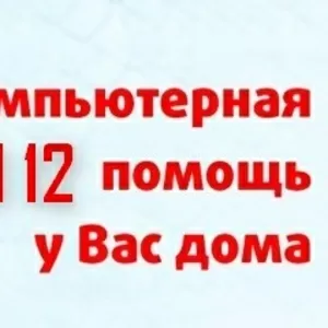 ремонт компьютеров,  ноутбуков Windows 95 -8.1  ,  Apple Macintos OS X