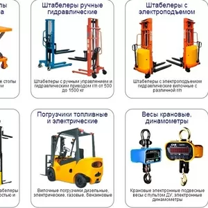 Продам складское оборудование