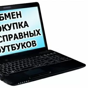 Качественный ремонт компьютеров и ноутбуков.