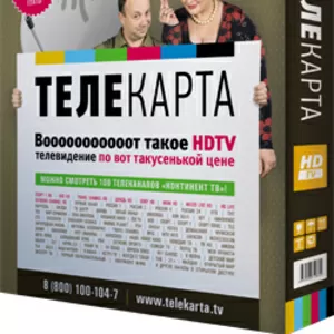 Телекарта HD            