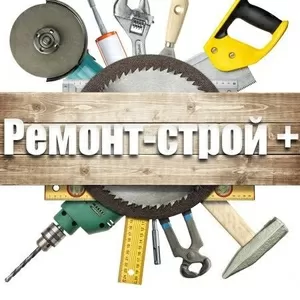 Ремонт квартир