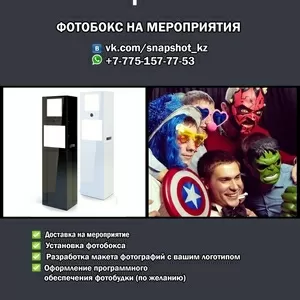 Выездная фотобудка Snapshot