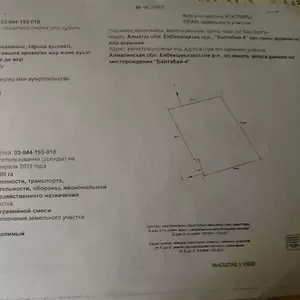 Продается песчаный карьер 