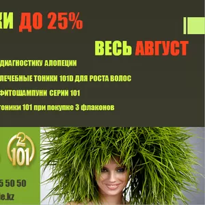 Волосы летят как пух? Скидка 25% на диагностику кожи и волос в августе