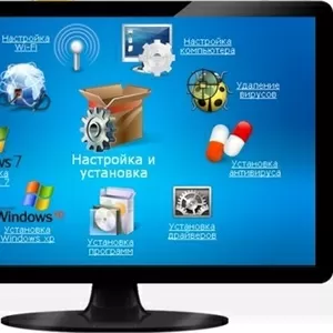 Установка Windows на выезд 