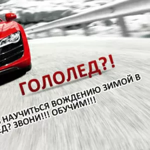 Хотите сэкономить деньги! В этом вам поможет автошкола 