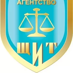 Юридическое агентство ЩИТ!!!