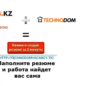 В компанию требуются продавцы-консультанты з.п. + %