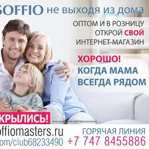 Косметика для лица  SOFFIO MASTERS