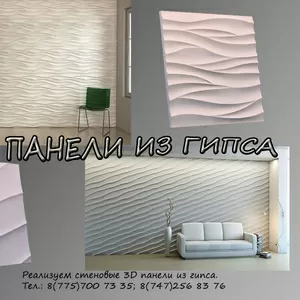 3D панели