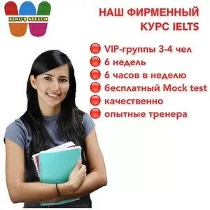 Подготовка   к   IELTS!