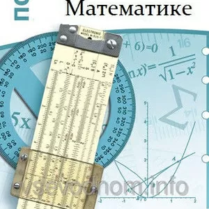 Математикадан репетитор,  3-11 сынып,  алгебра,  геометрия,  ЕНТ,  КТА,  КТЛ