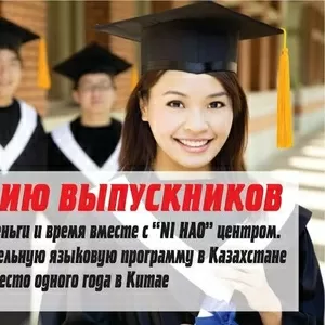 Курсы китайского языка для поступления в университеты КНР