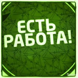 Устроим на работу в Астану.