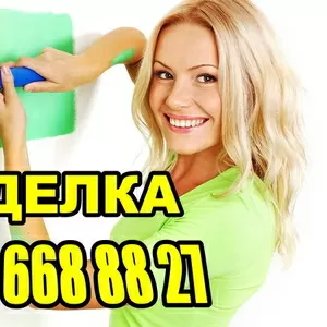  Ремонт,  отделка квартир,  офисов Костанай т. 8-707-668-88-27 