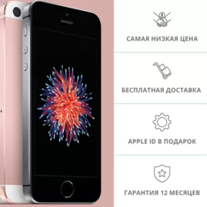  iPhone SE	16GB ПОЛНАЯ НАСТРОЙКА