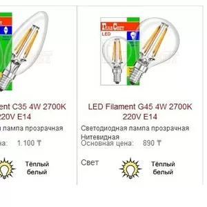 Светодиодовые лампы, галогеновые лампы,  лампы всех видов