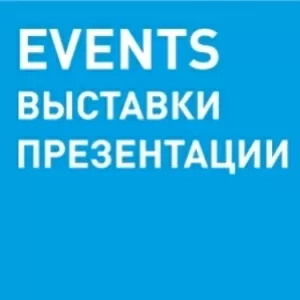 Организация BTL и EVENTs мероприятий в Казахстане  